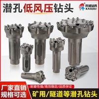 開(kāi)球鉆具開(kāi)球卡環(huán)式低風(fēng)壓90 110 130 150 170鉆頭鎢鋼潛孔鉆頭