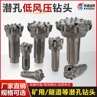 开球钻具开球卡环式低风压90 110 130 150 170钻头钨钢潜孔钻头