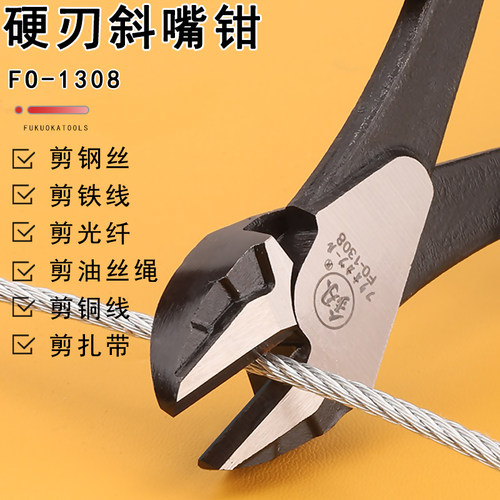 釰斜嘴钳CR-V材质硬度高可剪钢丝