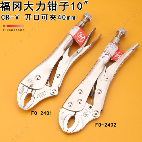 夹持牢固大力钳釼福冈工具力量大