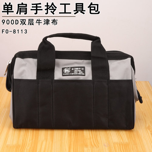 福冈双层防水牛津帆布手提工具包