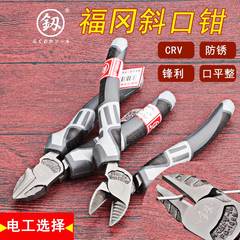 Kìm chéo 6 inch Kìm Fukuoka kéo chéo dụng cụ kéo cấp công nghiệp thợ điện một phần miệng cắt dây kìm chéo kìm cắt điện kìm tuốt dây điện