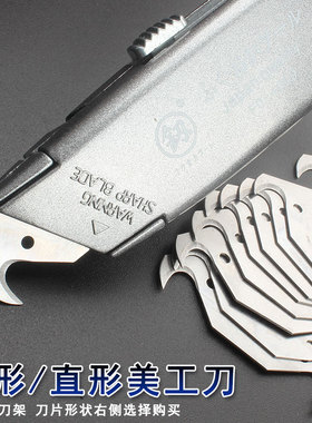 美工刀重型工具钩刀牛角刀剥线壁纸刀架电工刀塑料切割刀具小勾刀