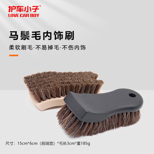 车刷马鬃毛内饰刷柔软刷毛