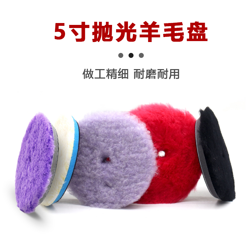 AUTOTIGER5寸羊毛盘测试推荐