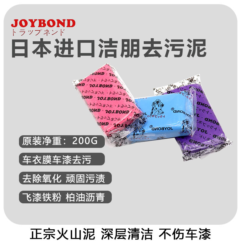 飞漆铁粉磨泥JOYBOND/洁朋进口
