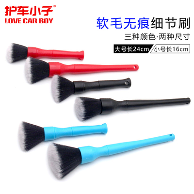 美国detailfactory款细节刷内饰