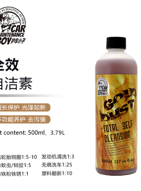 全校自洁素洗车液全效强力去污免擦拭原液汽车轮胎轮毂钢圈清洗剂