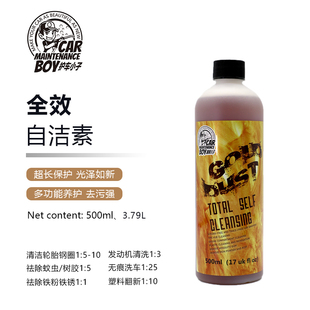 全校自洁素洗车液全效强力去污免擦拭原液汽车轮胎轮毂钢圈清洗剂