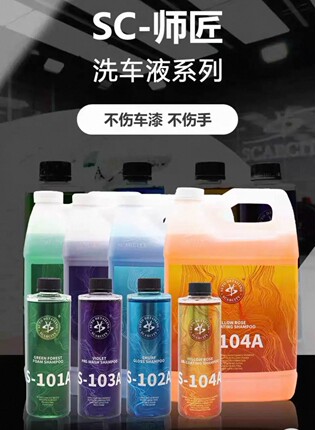 scarcity绿森林洗车液高浓缩PA预洗液紫罗兰雪崩汽车蜡水去污上光