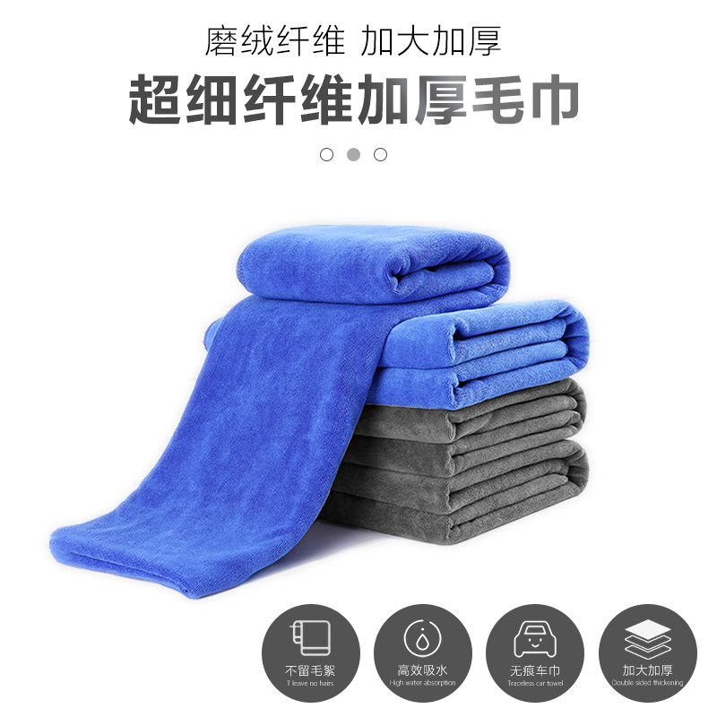 特厚洗车擦车毛巾加厚