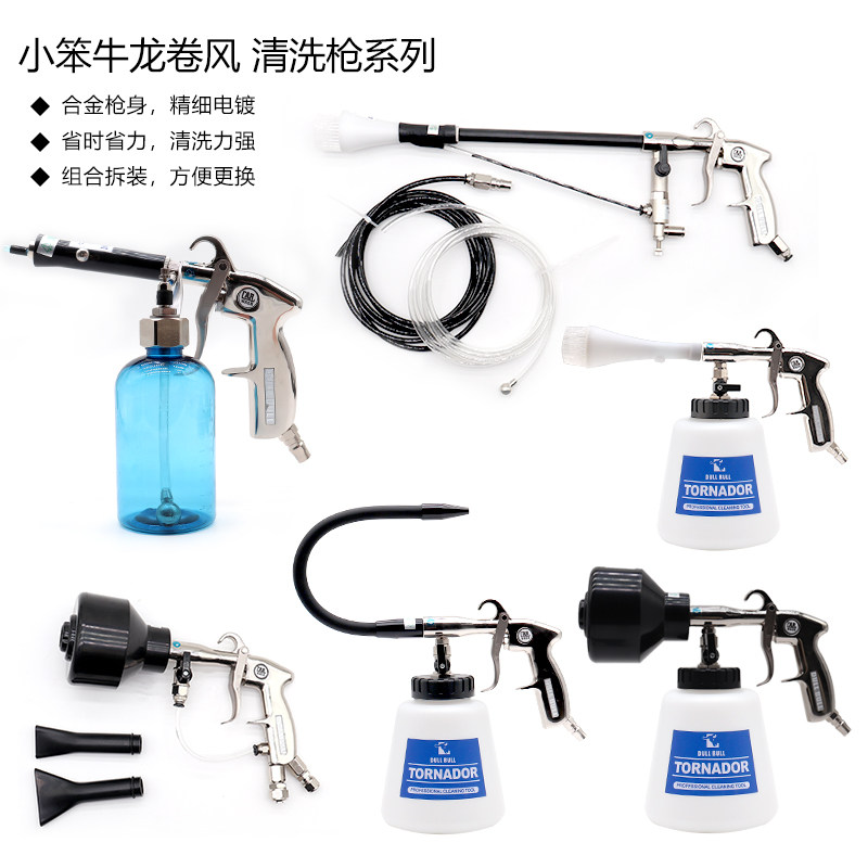 笨牛壶身清洗枪系列发动机