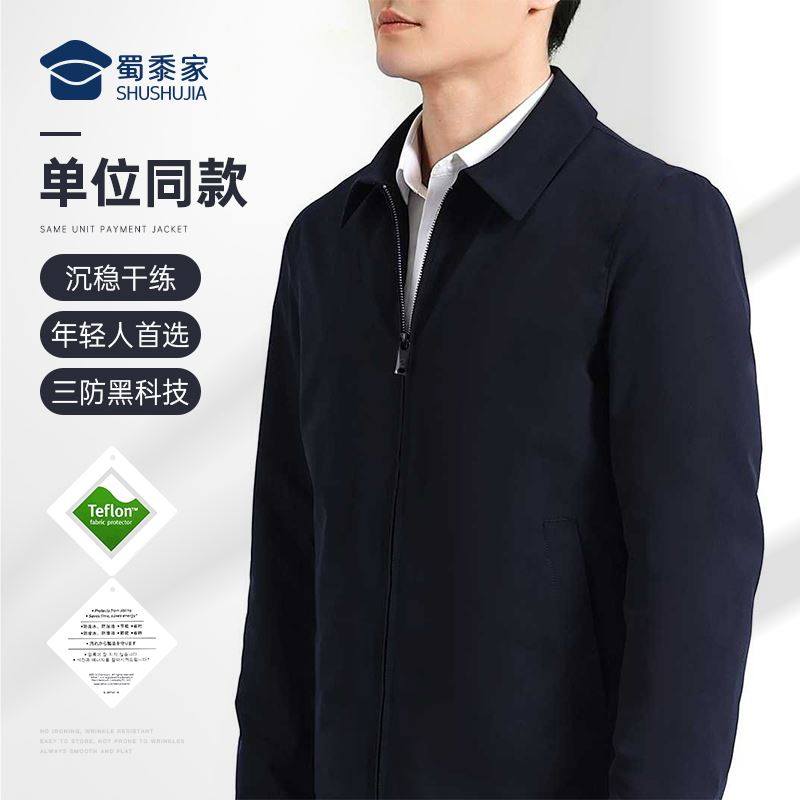 蜀黍家官网旗舰行政夹克年轻人外套秋季新款休闲男士商务正装夹克