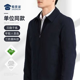 蜀黍家官网旗舰行政夹克年轻人外套秋季新款休闲男士商务正装夹克