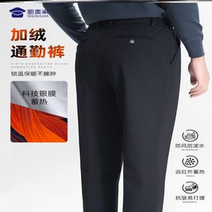 蜀黍家官网旗舰店六代加绒通勤裤男士商务秋冬新款直筒西裤垂感休