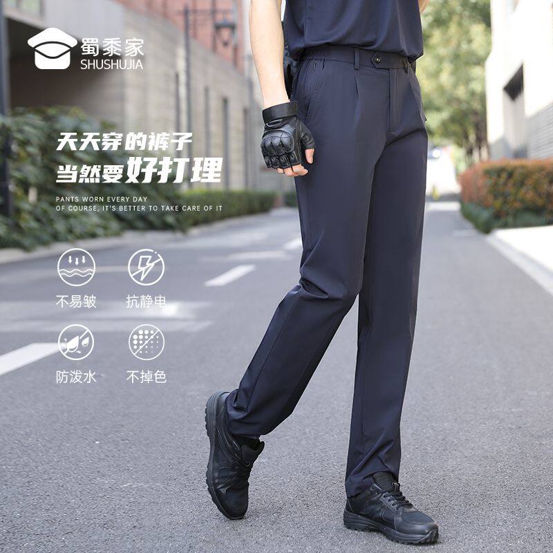 2026蜀黍家8代夏季春秋通勤裤冰丝裤子夏季薄款垂感直筒休闲西裤