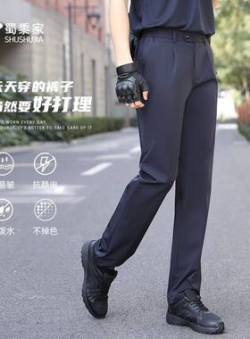 2026蜀黍家8代夏季春秋通勤裤冰丝裤子夏季薄款垂感直筒休闲西裤