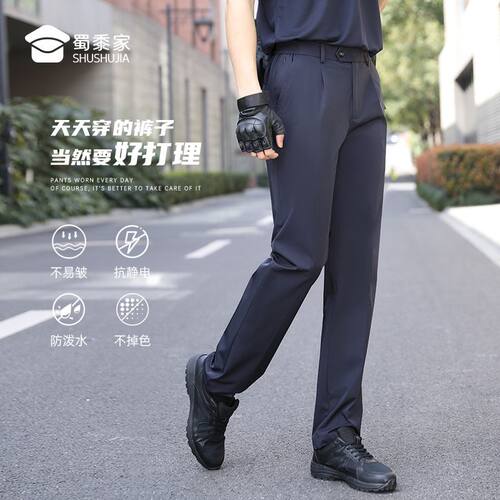 2025蜀黍家七代夏季春秋通勤裤冰丝裤子夏季薄款垂感直筒休闲西裤