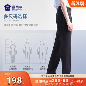 【女士专属】蜀黍家八代夏裤通勤裤女裤夏款2025新款薄款西装裤黑