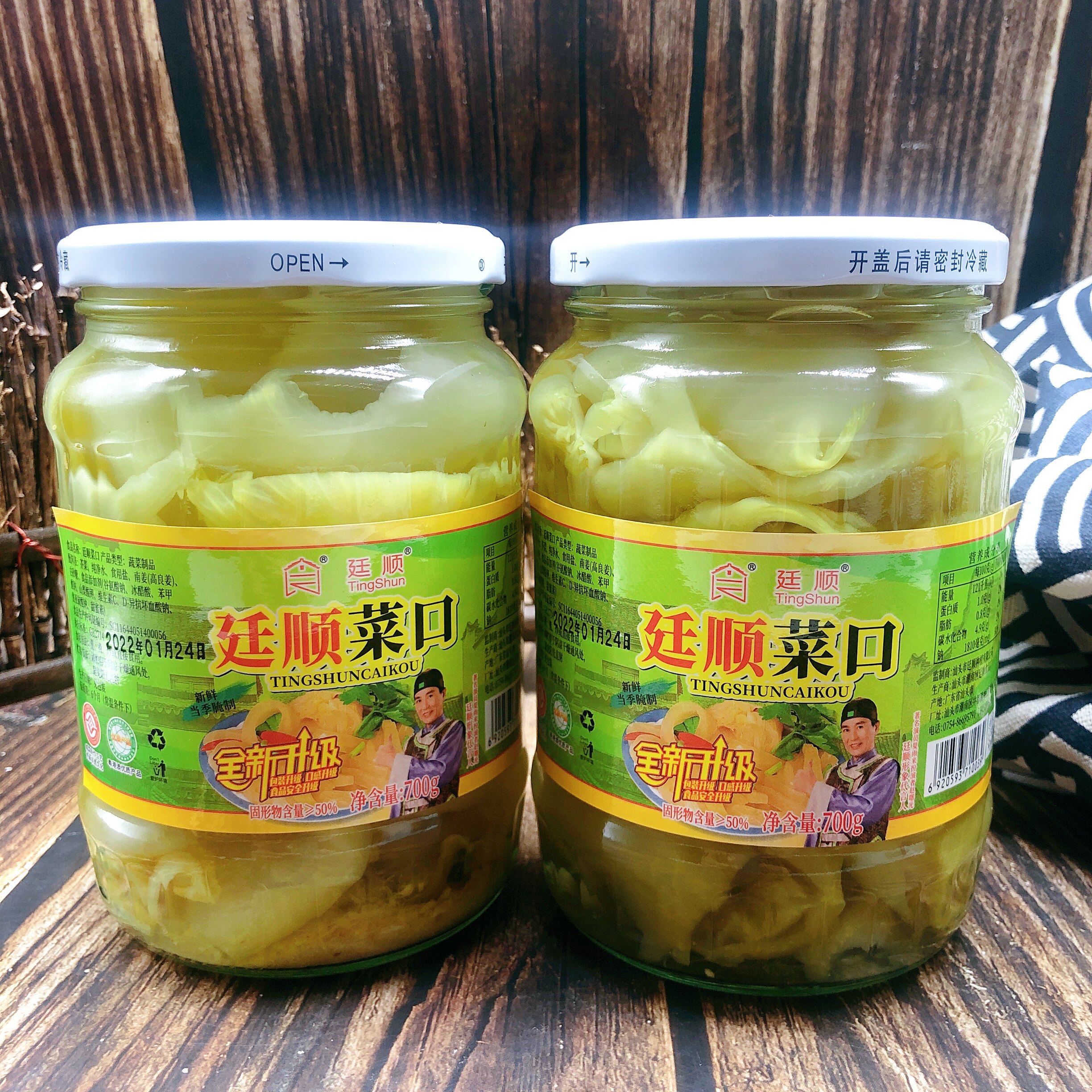 廷顺咸菜正宗潮汕特产传统腌制酱菜爽口下饭菜杂咸小菜700克/瓶