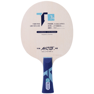 银河乒乓球底板T-3S桧木碳素4+3中近台速攻型乒乓球拍底板7层