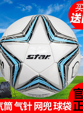 STAR世达足球4号青少年儿童足球学生机缝PU成人比赛5号足球