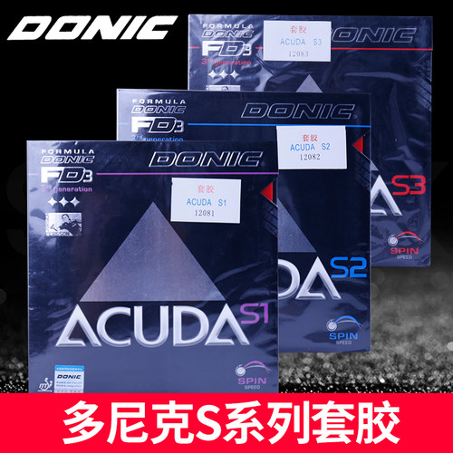 DONIC多尼克ACUDA S1 S2 S3乒乓球胶皮进口德套涩性反胶套胶12081