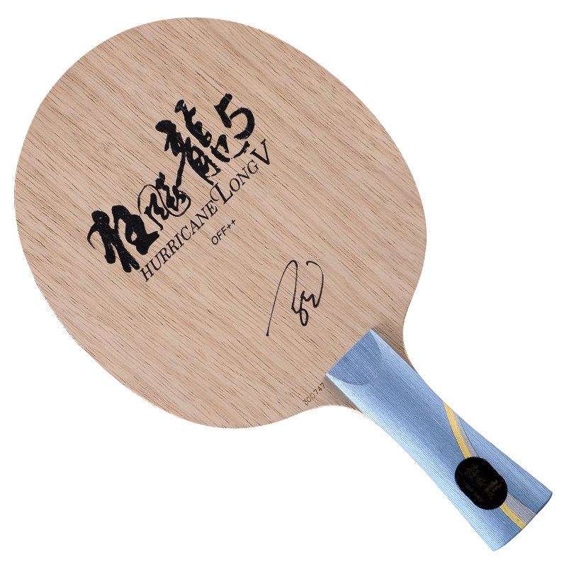 红双喜DHS 马龙系列 乒乓球底板拍 狂飚龙5 CS直拍