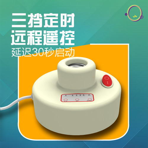 亚光紫科紫外线杀菌灯专用底座 紫外线消毒灯专用灯座 白色