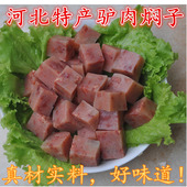 香油驴肉焖子河北保定特产特色风味驴肉焖子闷子焖子香肠肉糕