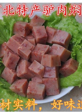 香油驴肉焖子河北保定特产特色风味驴肉焖子闷子焖子香肠肉糕