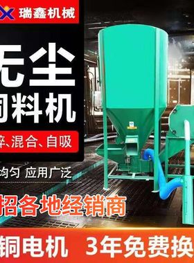 家用300kg500kg1000kg立式无尘饲料搅拌粉碎机一体机养殖场打料机