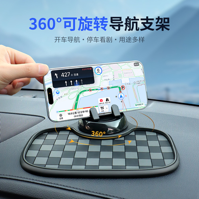 汽车多功能创意车载防滑垫支架汽车临时停车牌导航手机支架新款