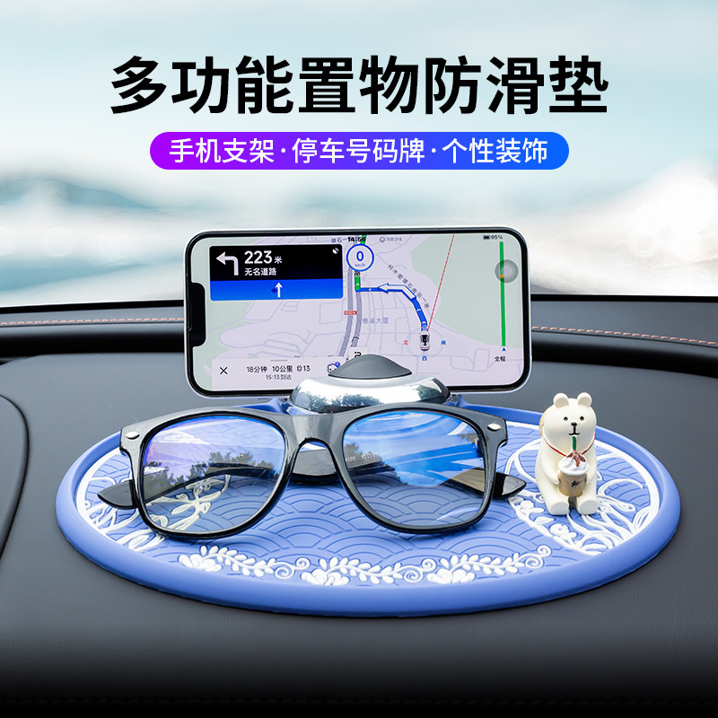 新款汽车支架防滑垫临时号码牌导航支架青花瓷国潮可旋转手机支架