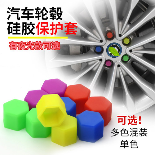 适用于奥迪A1 A3 A4 A5 A6 A7 A4L A6L A8L 汽车轮毂螺丝保护帽