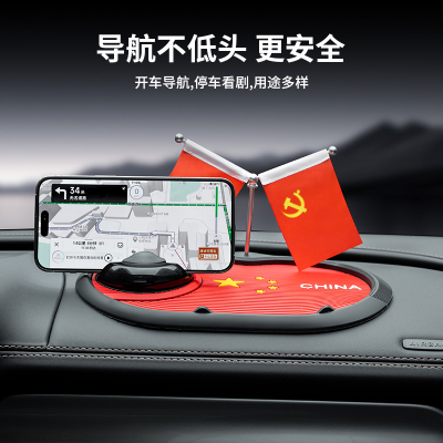 车载手机支架多功能2024新款图案汽车中控台用品导航防滑垫固定