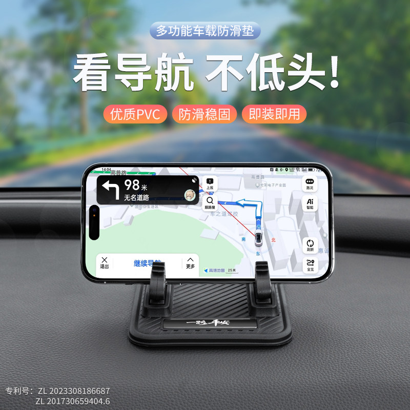 汽车双卡多功能防滑垫车载手机支架导航手机座多功能车内用停车卡