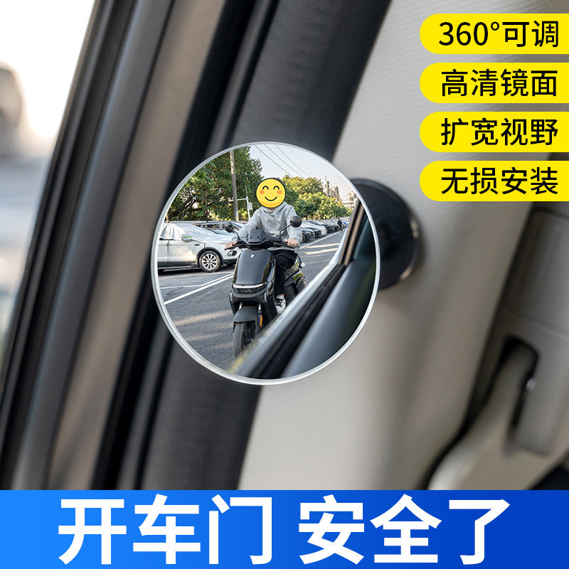 汽车A柱盲区镜后门二排车内后座后视镜后方来车辅助观察镜小圆镜