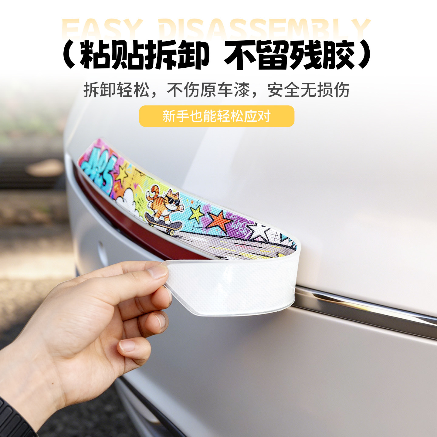 汽车前杠后杠保险杠防撞条车门加厚宽防撞条防刮蹭保护贴胶条车贴