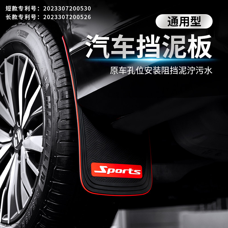 反光挡泥板汽车通用SUV 越野软胶皮汽车挡泥板改装轿车通用挡泥板