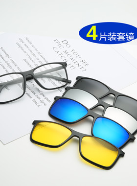 两用磁吸夹片式组合双层太阳镜