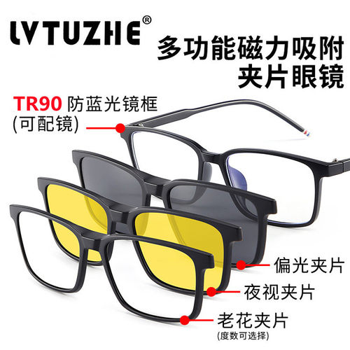 磁吸套镜一镜多用方框TR90材质