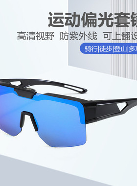 新款近视套镜骑行眼镜时尚镀膜偏光墨镜男女感运动太阳镜两用套镜