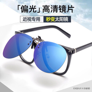 新款墨镜夹片飞行员式偏光墨镜夹片男女司机开车蛤蟆镜钓鱼太阳镜