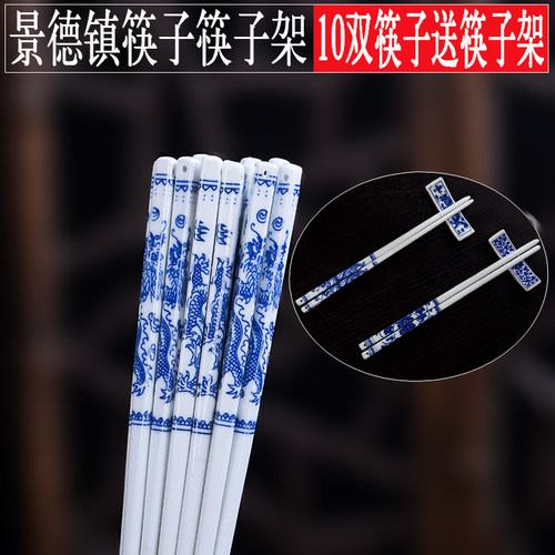 华轩陶瓷青花瓷陶瓷筷子健康环保