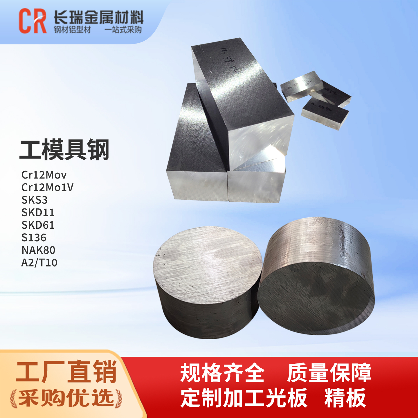 Cr12Mo1V S136 SKD61 SKS3圆钢棒 NAK80 A2 T10A SKD11模具钢钢板