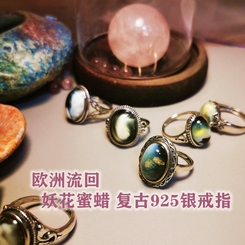 现货 Vintage 欧洲流回 蓝珀妖花蜜蜡 手工活口复古925银戒指
