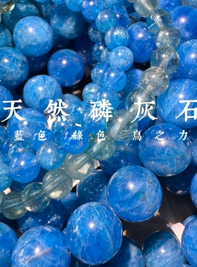 天然磷灰石蓝磷灰绿磷灰手链手串单圈多圈不断更新一物一拍