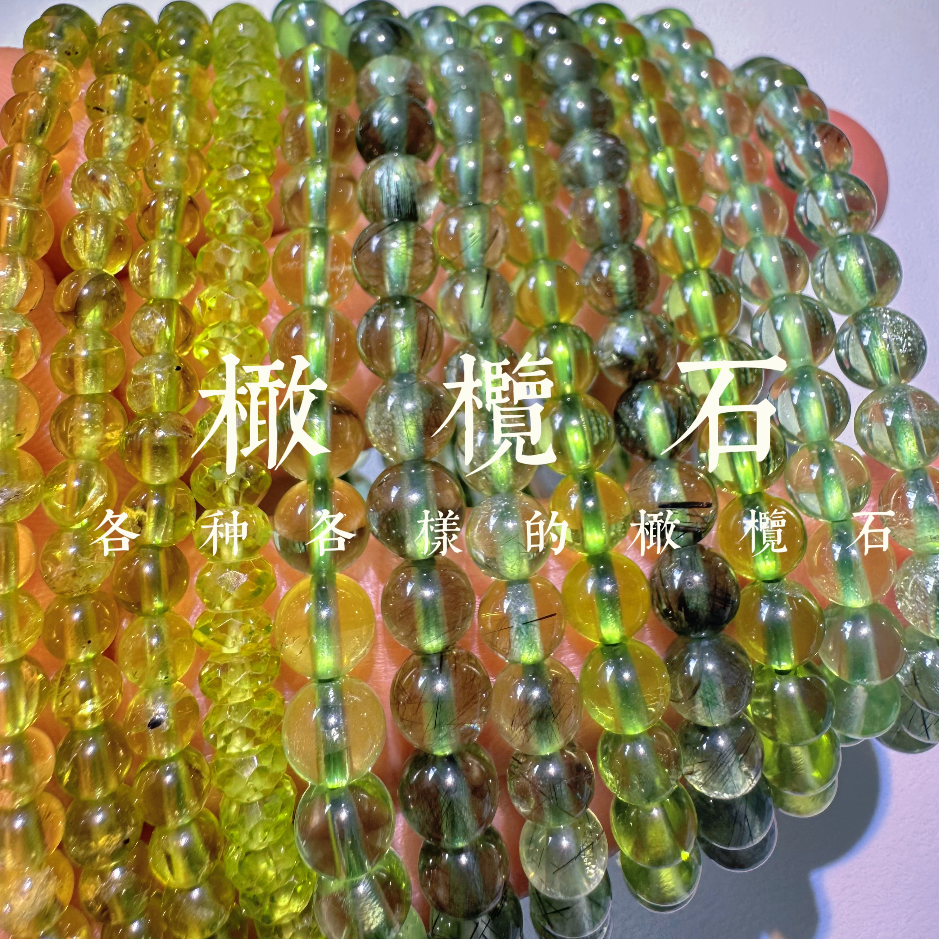 各种橄榄石集合 凯溪的水晶推荐手链手串集合不断更新