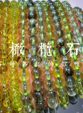 各种橄榄石集合 凯溪的水晶推荐手链手串集合不断更新